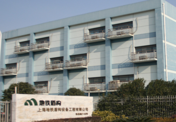 九亭地鐵盾構基地